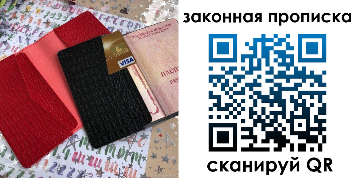 пропишу в квартире в Козьмодемьянске