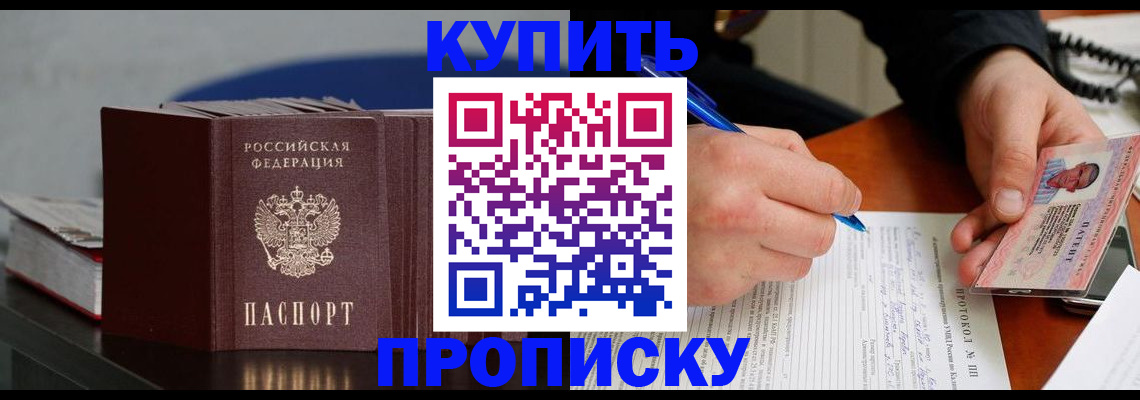 прописка ребенка в Козьмодемьянске
