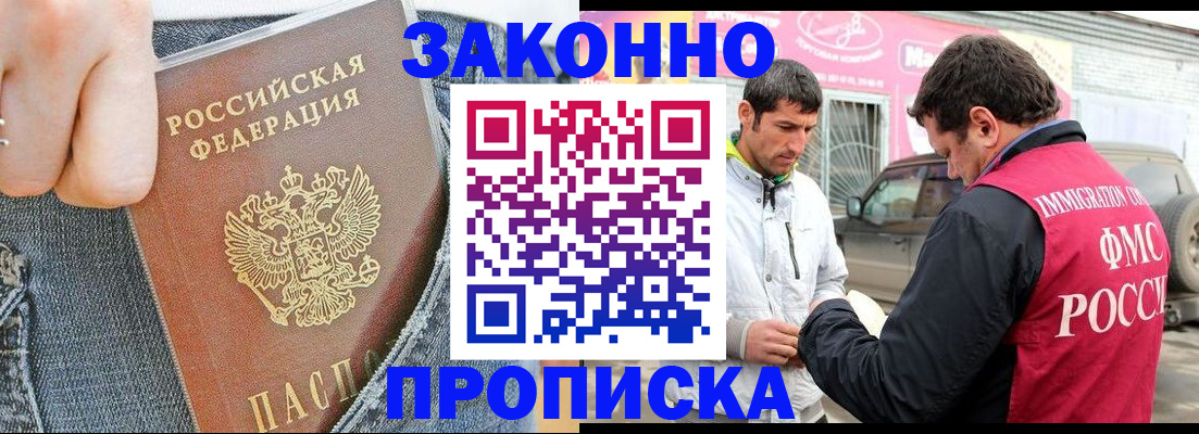прописка регистрация в Козьмодемьянске