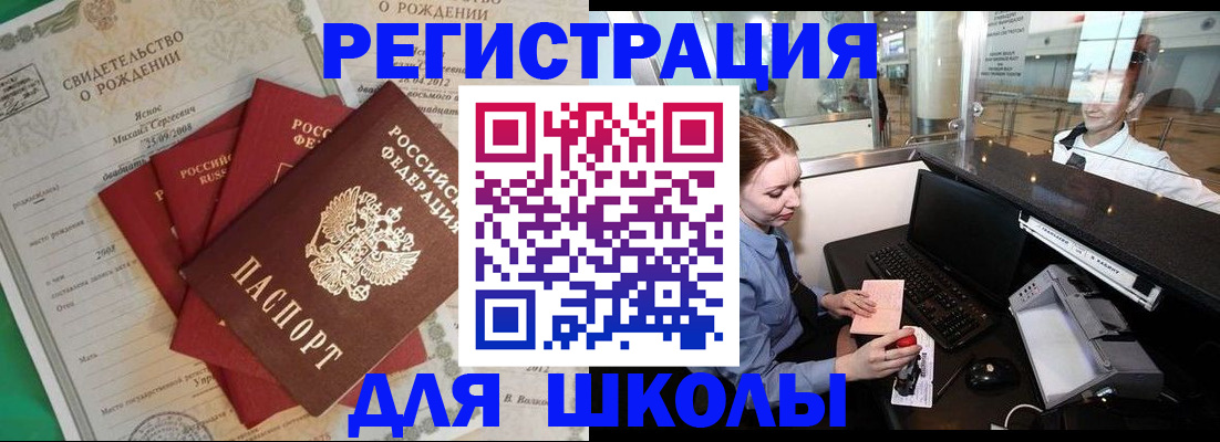 прописка 2025 в Козьмодемьянске