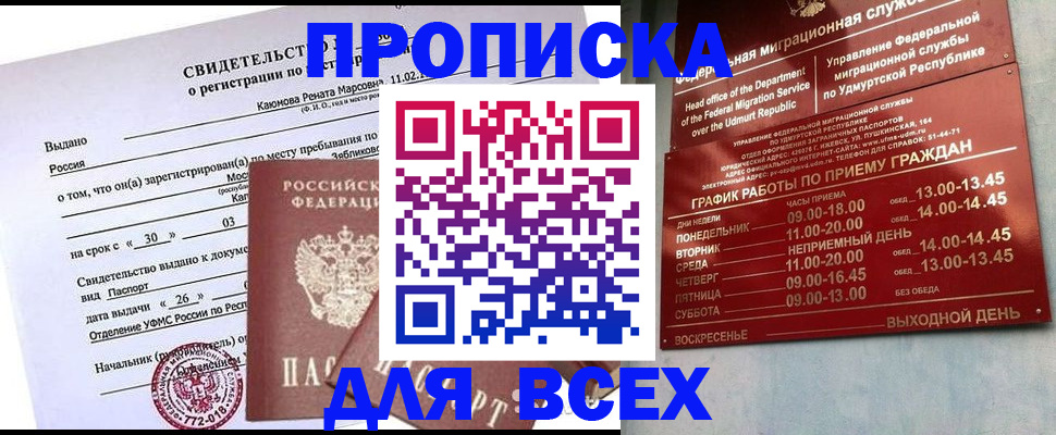 прописка иностранных граждан в Козьмодемьянске