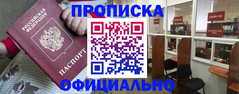 временная регистрация для школы в Козьмодемьянске